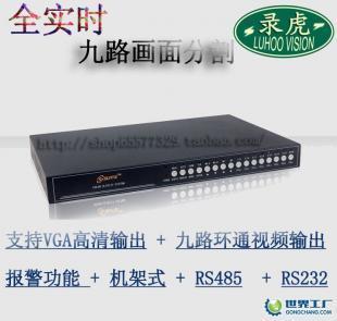全实时9路画面处理器详解 高效安全防护的最佳选择